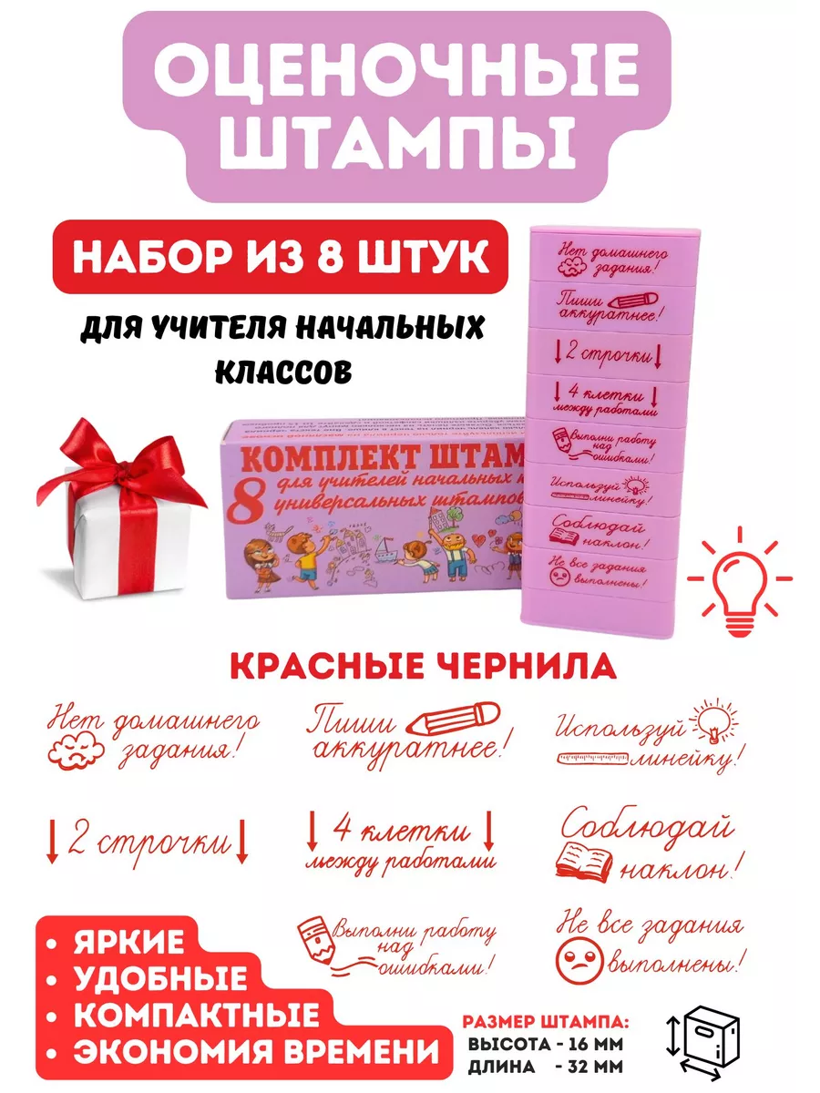 Подарочный набор печатей...