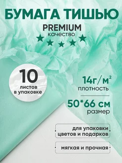 Бумага тишью тиффани Blimey 233726589 купить за 180 ₽ в интернет-магазине Wildberries