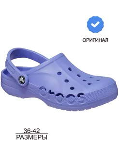 Сабо летние взрослые CROCS 233727432 купить за 2 243 ₽ в интернет‑магазине Wildberries