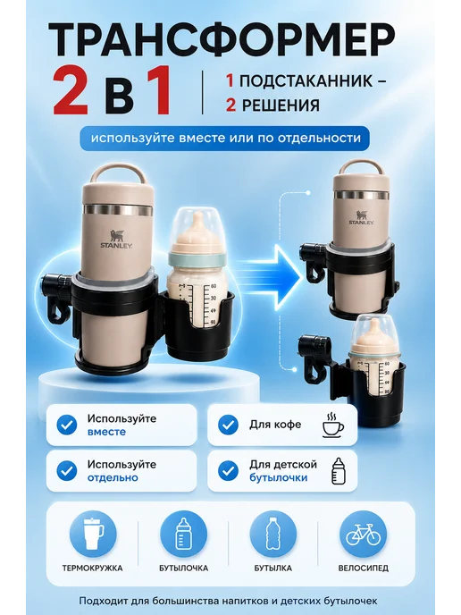 Подстаканник для коляски, велосипеда, самоката, черный, фото 2