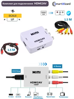 Комплект подключения HDMI to RCA для телевизора и приставки SmartWizard 233728301 купить за 789 ₽ в интернет-магазине Wildberries