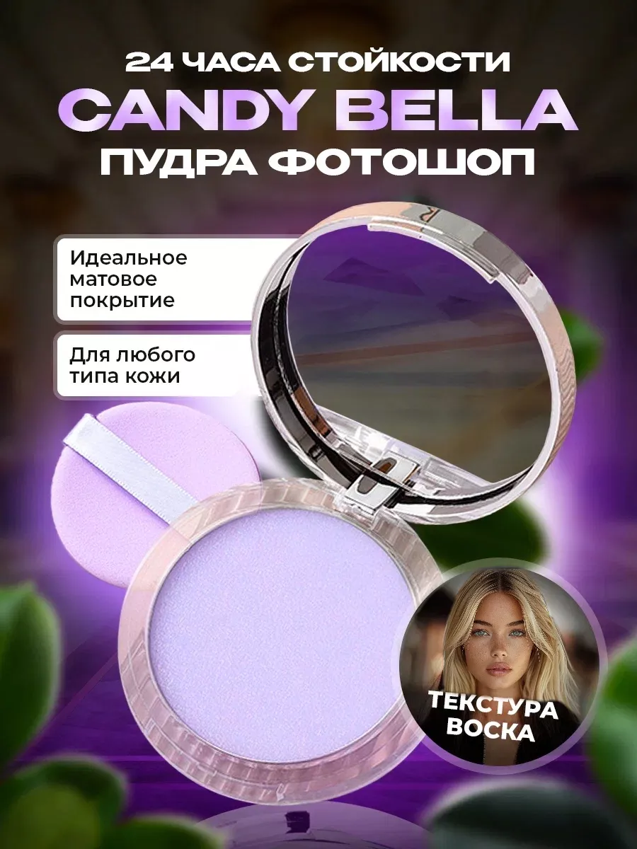 Пудра для лица матирующая...