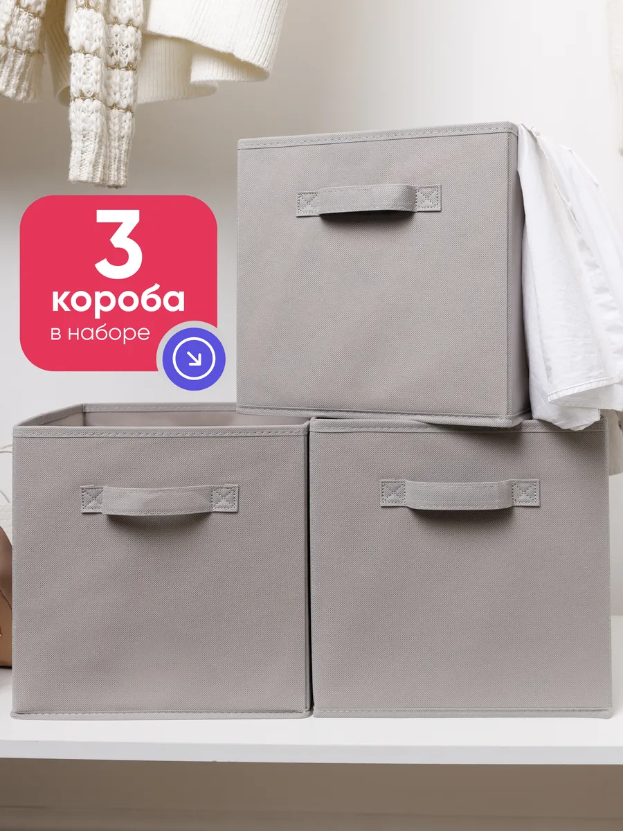 Коробки для хранения стеллажные ящики
