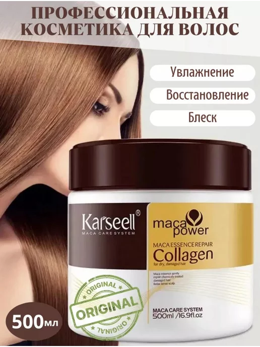 Karseell 💜 купить товары бренда в интернет-магазине Wildberries в ...