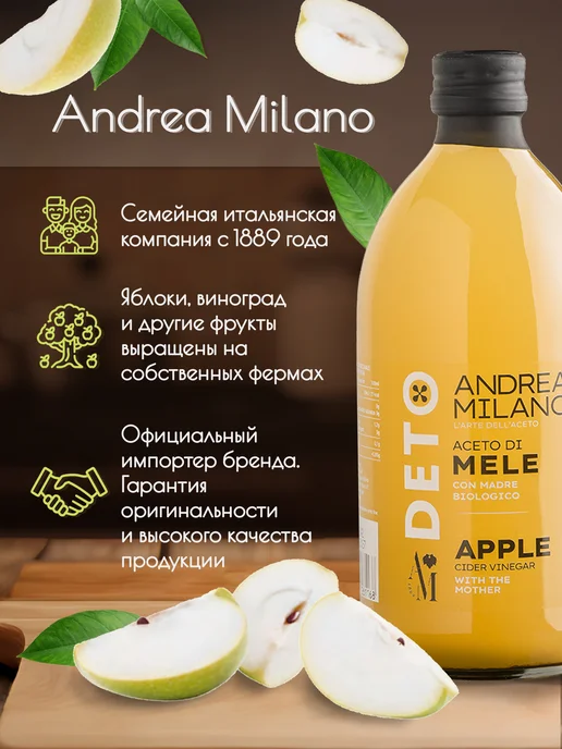 ANDREA MILANO Яблочный уксус натуральный нефильтрованный c маткой 1000 мл, 500 мл, фото 6