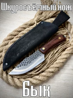 Шкуросъемный нож для охотника из нержавеющей стали Yum Knives 233730804 купить за 1 355 ₽ в интернет-магазине Wildberries