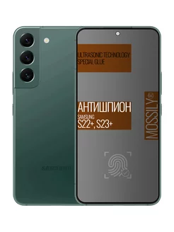 Защитное стекло антишпион на Samsung S22+, S23+