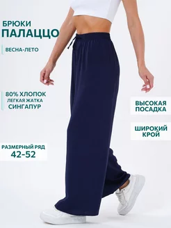 Брюки палаццо из легкой ткани NV MODA 233734037 купить за 776 ₽ в интернет-магазине Wildberries