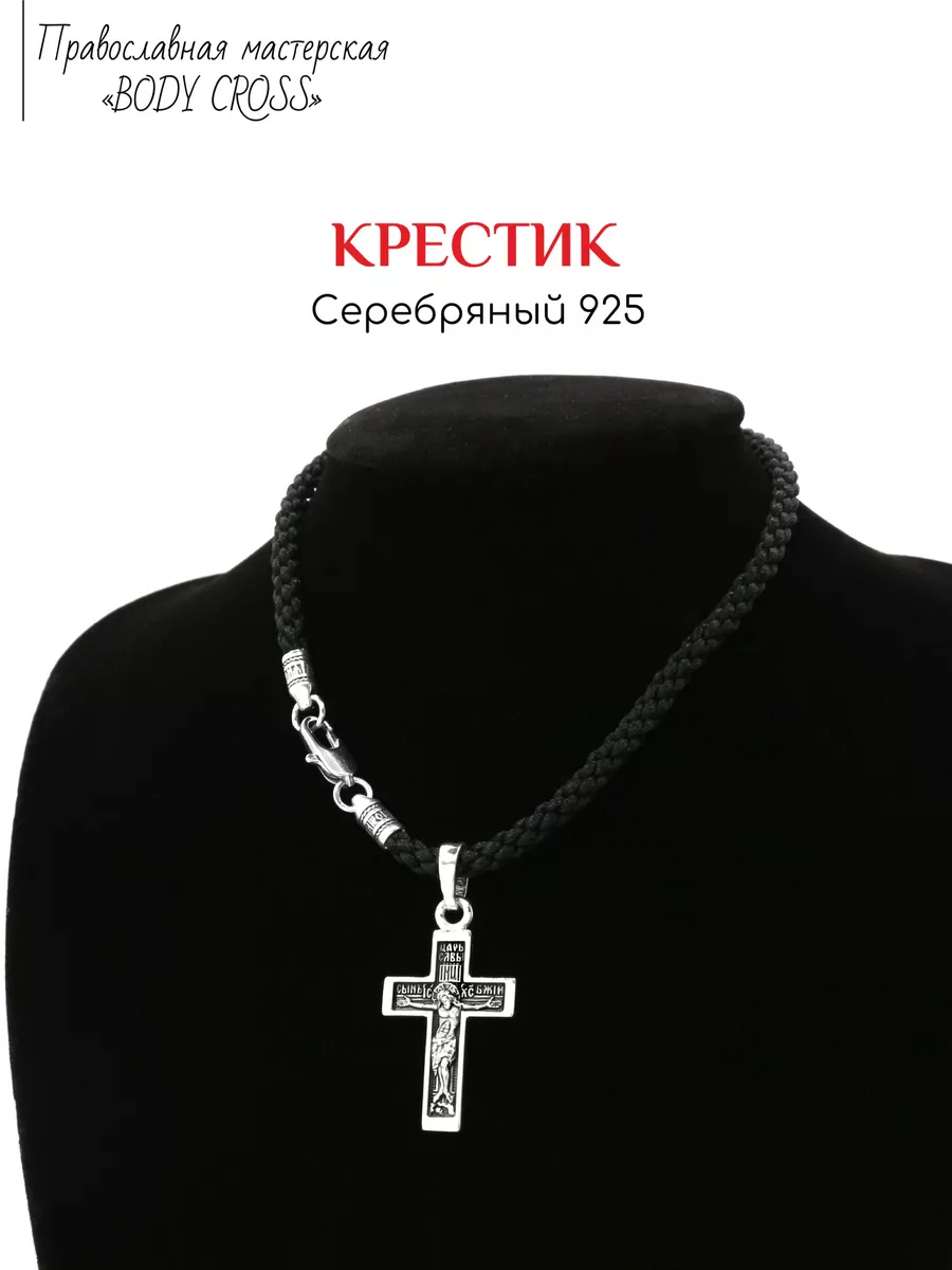 Крест серебряный 925...