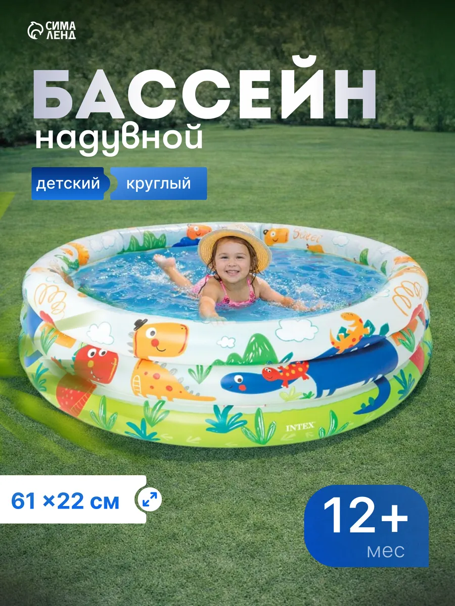 Бассейн надувной детский, 61х22 см