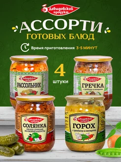 Готовые продукты Рассольник Солянка Горох Гречка Давыдовский продукт 233735045 купить за 483 ₽ в интернет-магазине Wildberries