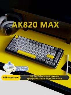 AK820 MAX Беспроводная игровая механическая клавиатура Ajazz 233735247 купить за 4 756 ₽ в интернет-магазине Wildberries