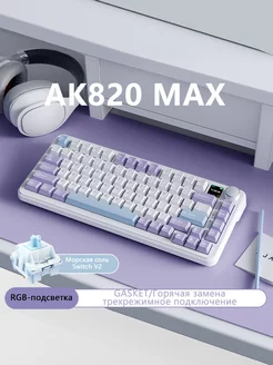 AK820 MAX Беспроводная игровая механическая клавиатура Ajazz 233735249 купить за 6 282 ₽ в интернет-магазине Wildberries