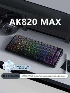 AK820 MAX Беспроводная игровая механическая клавиатура Ajazz 233735256 купить за 6 070 ₽ в интернет-магазине Wildberries