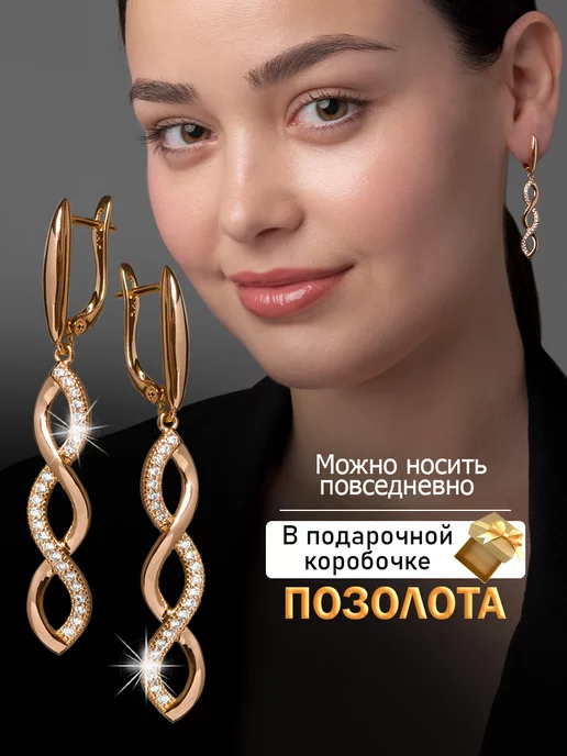 Xuping: купить товары бренда в интернет-магазине Wildberries