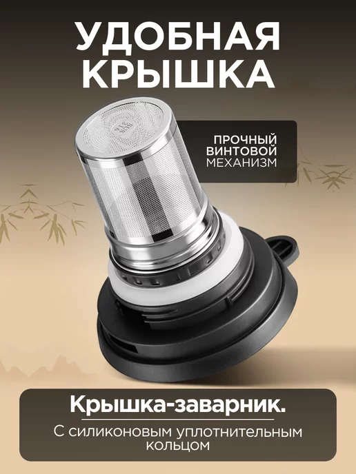 Lady's Love Чайник термос заварочный 800 мл, 800 мл, фото 2