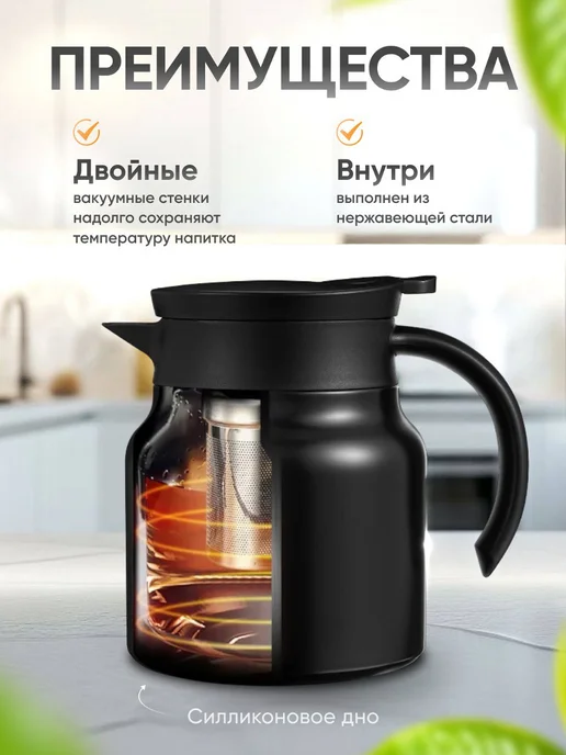 Lady's Love Чайник термос заварочный 800 мл, 800 мл, фото 4