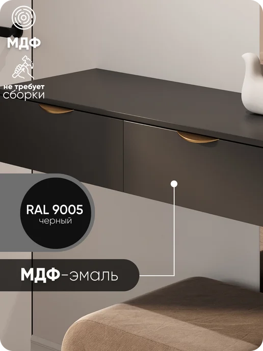MaxForm Туалетный стол подвесной 100х40х20, 80x40x20, фото 2