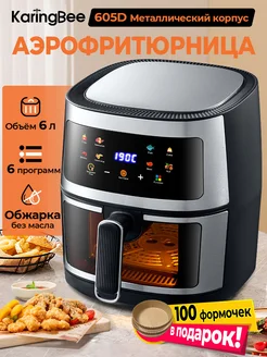 Аэрофритюрница JD689 1400 Вт 6 программ приготовления KaringBee 233740543 купить за 4 178 ₽ в интернет-магазине Wildberries