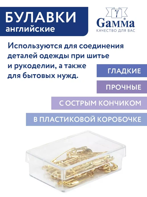 GAMMA Булавки английские под золото 25 шт 22 мм, 25 шт, фото 2