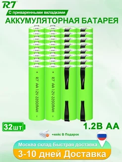 Aккумулятор (HR06) Ni-MH С вкладками для сварки 1.2B R7 233742349 купить за 4 532 ₽ в интернет-магазине Wildberries