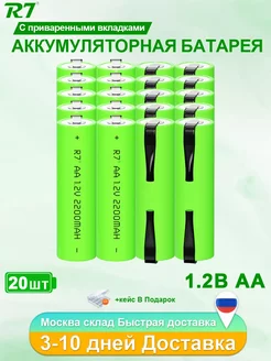 Aккумулятор (HR06) Ni-MH С вкладками для сварки 1.2B R7 233742352 купить за 2 544 ₽ в интернет-магазине Wildberries