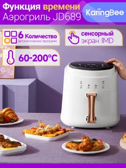 Аэрофритюрница JD689 Белый 1400 Вт 6 программ приготовления KaringBee 233745576 купить за 4 178 ₽ в интернет-магазине Wildberries