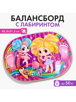 Балансир детский "Сияй"