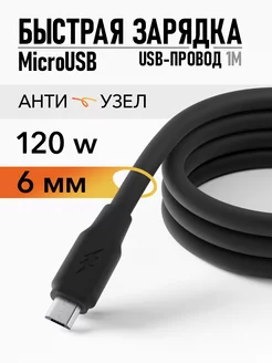 Кабель micro usb толстый YanGoo 233746885 купить за 265 ₽ в интернет-магазине Wildberries