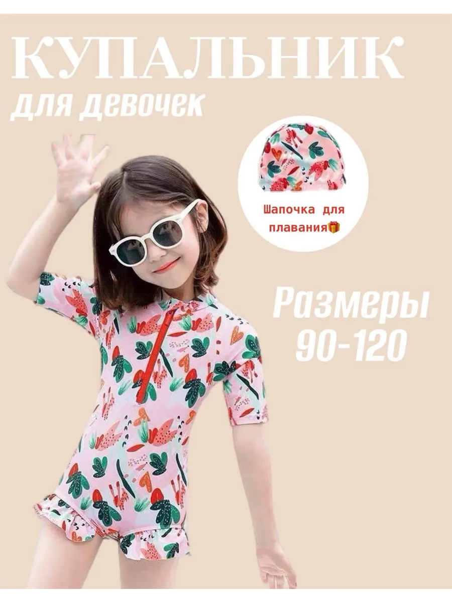 Купальник слитный закрытый для бассейна и плавания