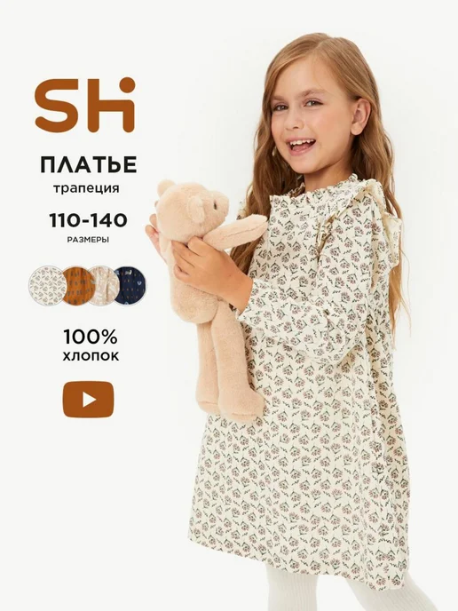 Shuzzi 233747746
