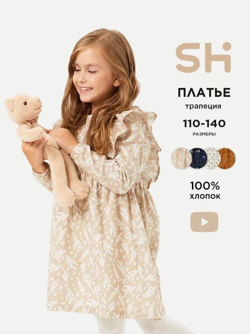 Shuzzi 233747747