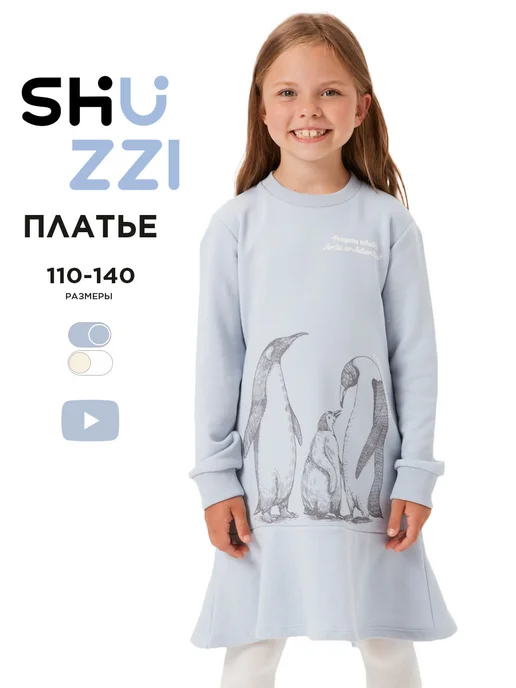 Платье Shuzzi 1864000006