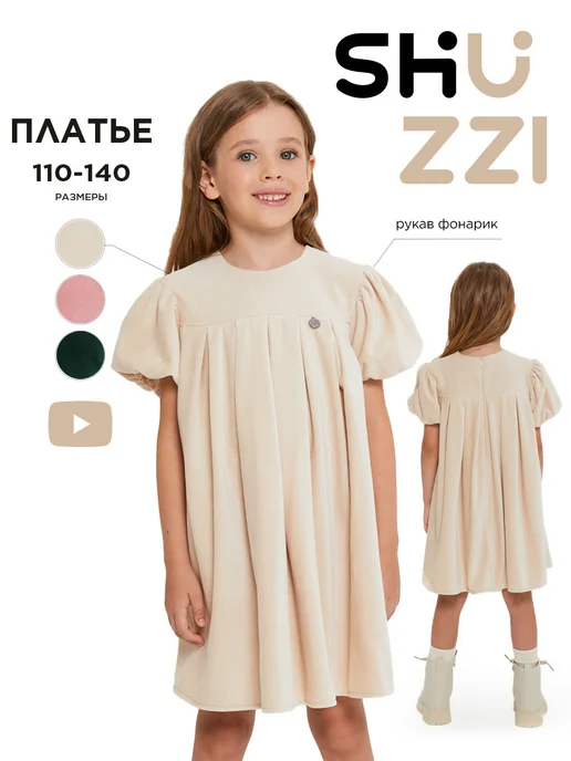 Shuzzi 233747762