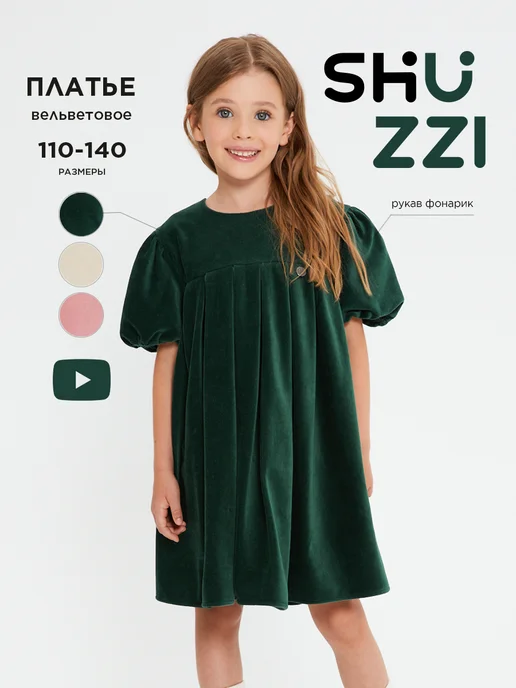 Shuzzi 233747764