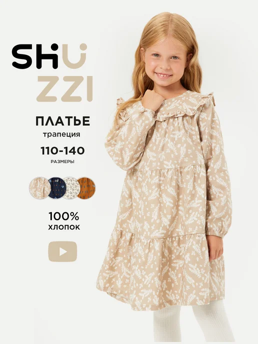 Shuzzi 233747769