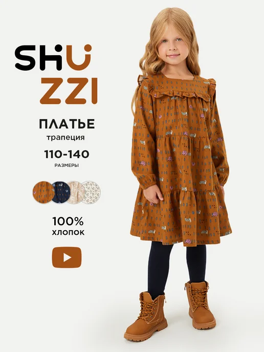 Shuzzi 233747771