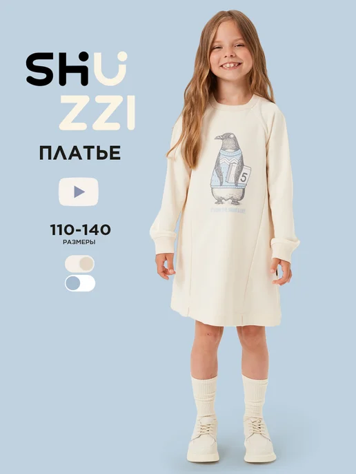 Платье Shuzzi 1864000022