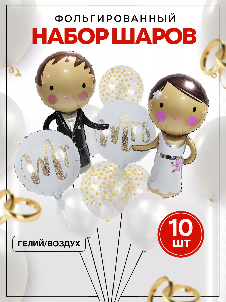 Шары на свадьбу Свадебные шары