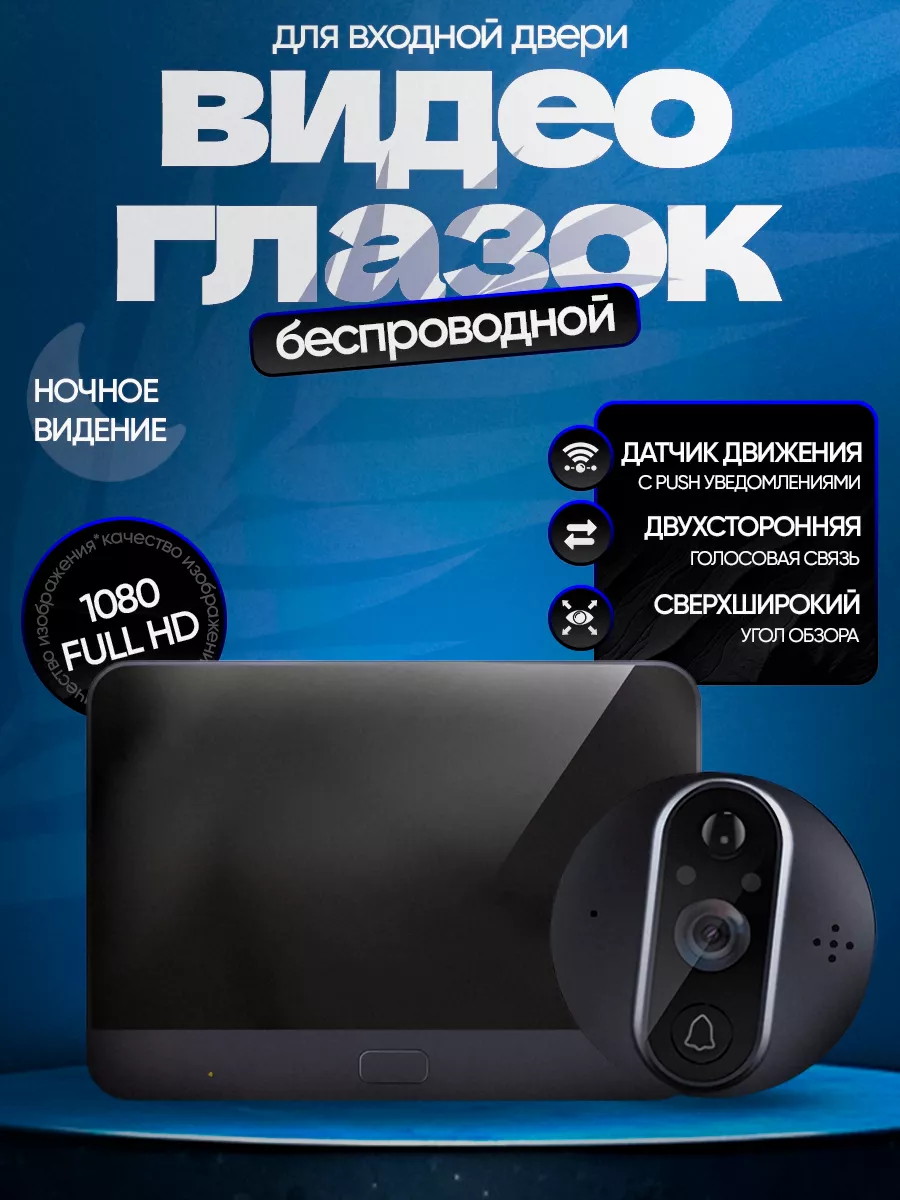 Для входной двери...