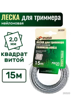 Леска для триммера 2мм*15м 28320