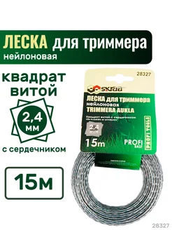 Леска для триммера 2,4мм*15м 28327