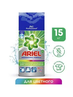 Стиральный порошок Ариель для цветного 15 кг Ariel 233749306 купить за 1 512 ₽ в интернет-магазине Wildberries