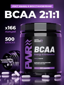 Bcaa капсулы аминокислоты 500 шт спортивное питание PWR ultimate power 233750185 купить за 1 066 ₽ в интернет-магазине Wildberries