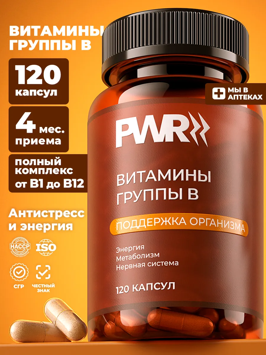 Витамины группы B комплекс