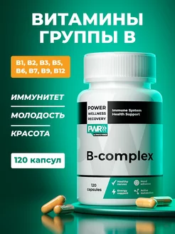 Витамины группы В, b комплекс 120 капсул PWR ultimate power 233751086 купить за 584 ₽ в интернет-магазине Wildberries