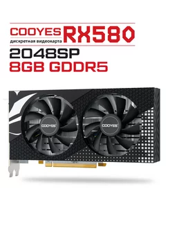 Видеокарта AMD Radeon RX 580 2048SP Cooyes 233752162 купить за 7 506 ₽ в интернет-магазине Wildberries