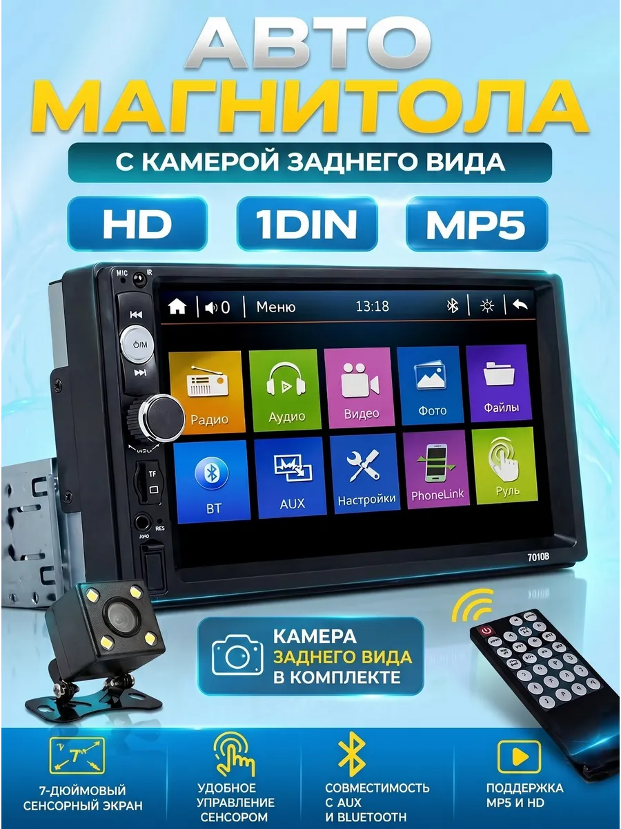 Магнитола для автомобиля 1 din с блютуз