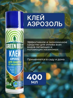 Аэрозольный клей: защита от насекомых. Green belt 233756981 купить за 709 ₽ в интернет-магазине Wildberries