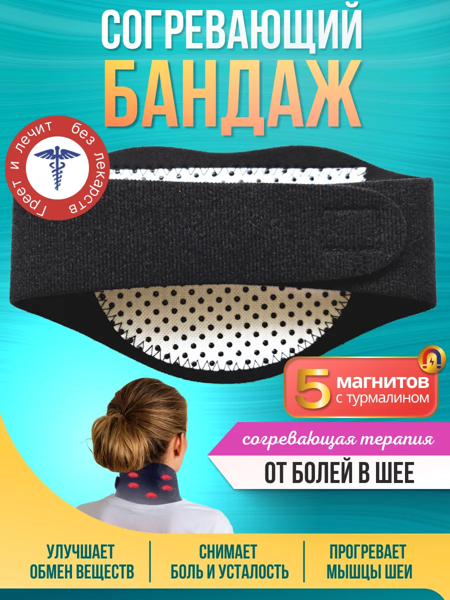 Турмалиновый шейный...